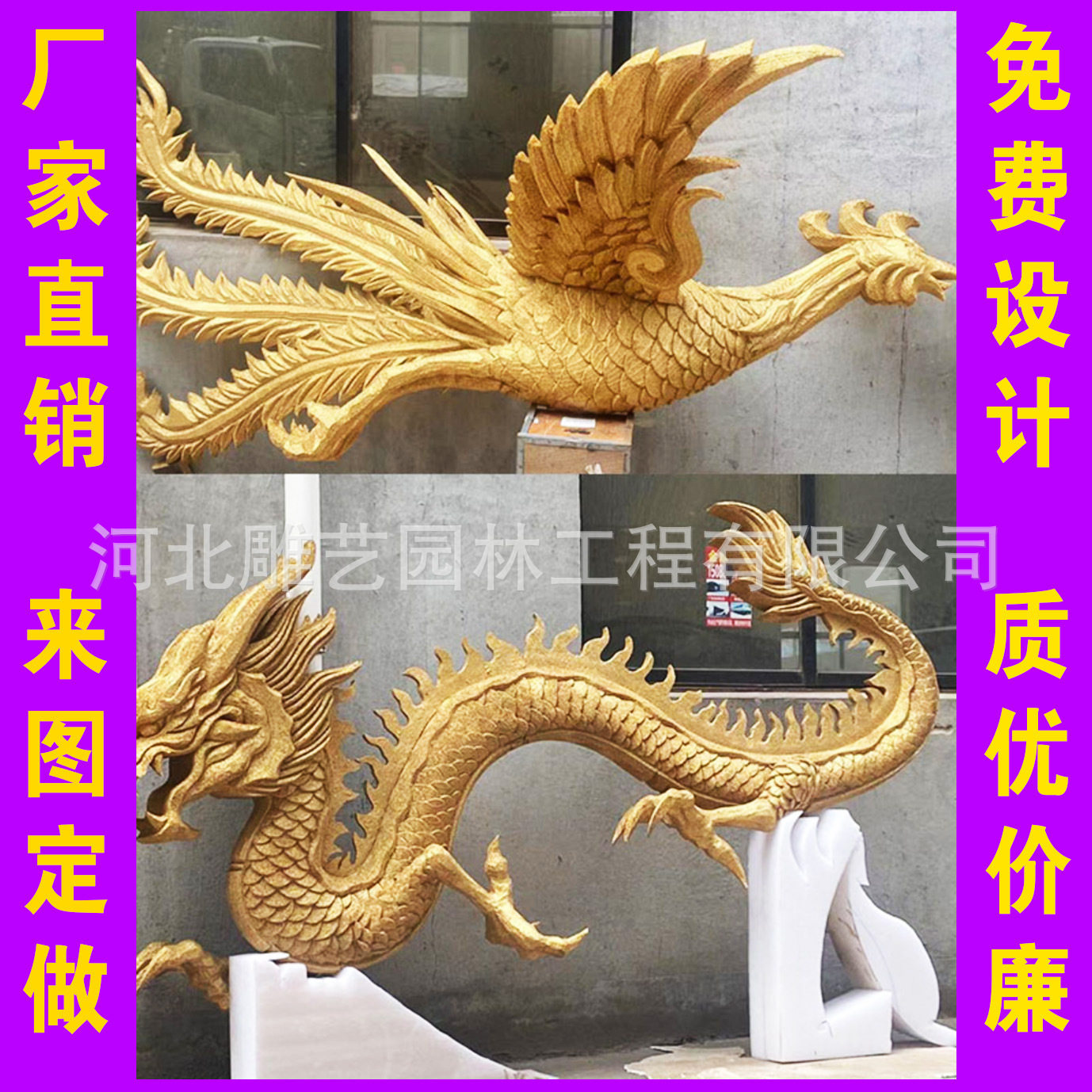高端中式婚礼泡沫龙凤祥云雕塑