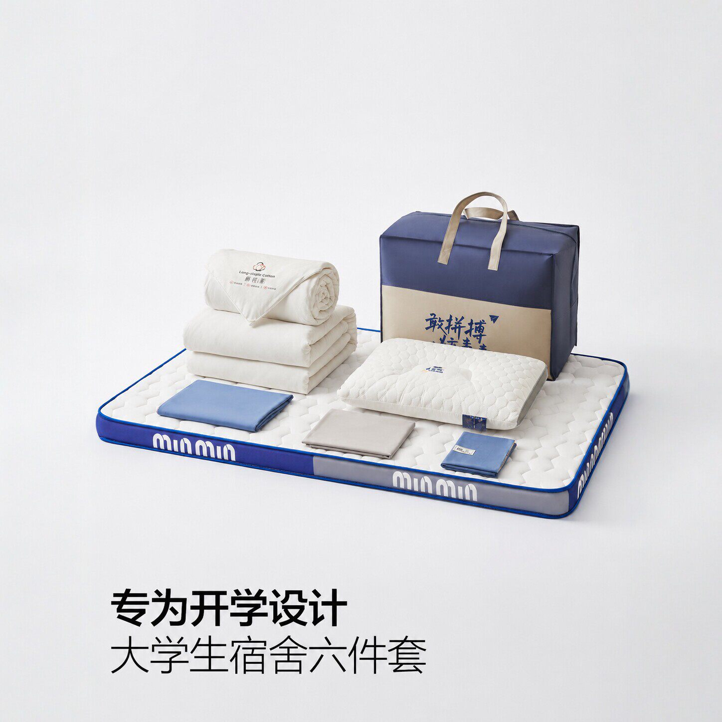 学生宿舍床上用品六件套被褥全套一整套寝室床品纯棉三件套棉花被