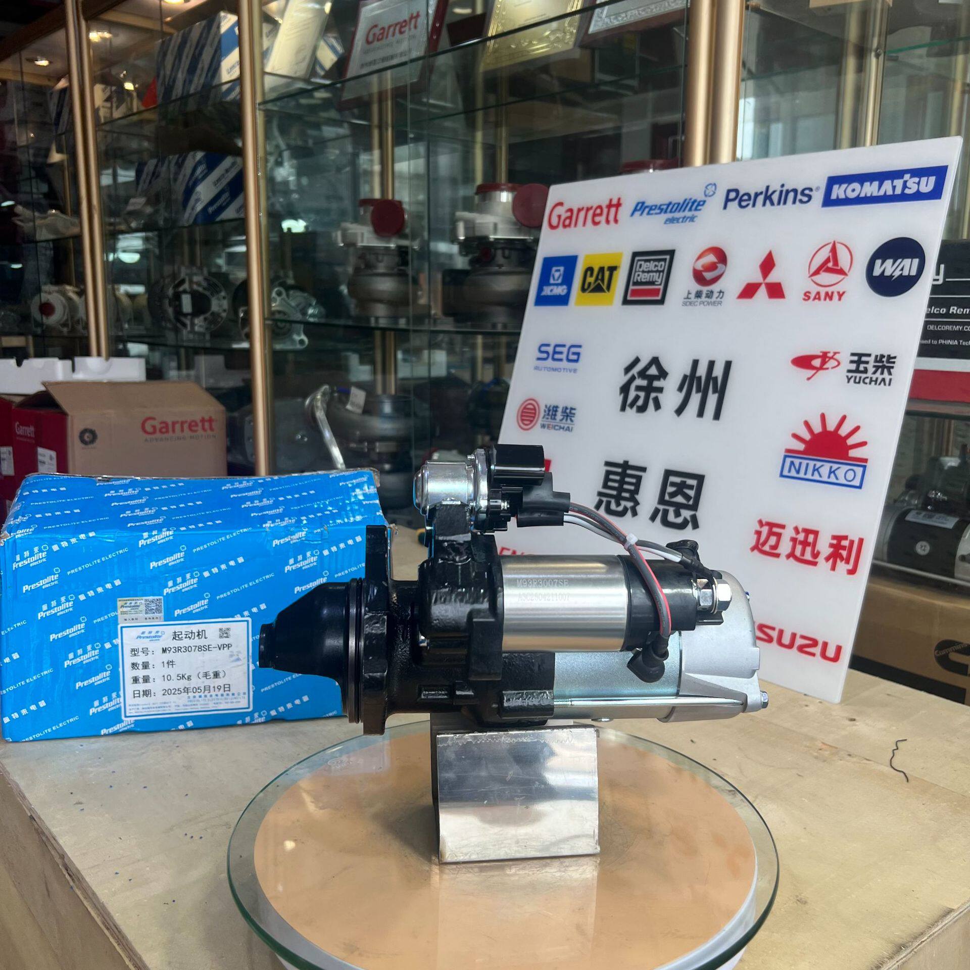潍柴道依茨13066058起动机佩特来M93R3078SE起动机潍柴WP4起动机