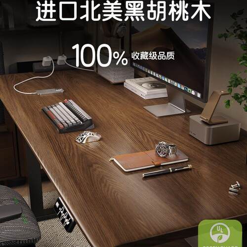 乘胜S7能721实智式木电动升降桌家用黑胡桃书桌电作脑办公桌站立