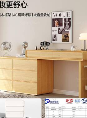 实BLO木烤化漆梳台奶油风妆斗柜卧室现简约2代025新款妆台一体化