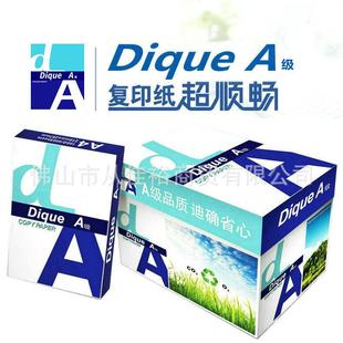 包邮口DADiqueA4厚复印纸D80克打印A5纸加80g纸进原纸高白办A公用