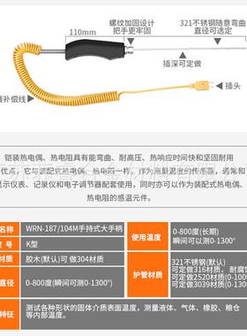 手式k1型铠持装热偶WRNK-1EIK8电7/WRNK-04锌铝水厂感温棒探针式