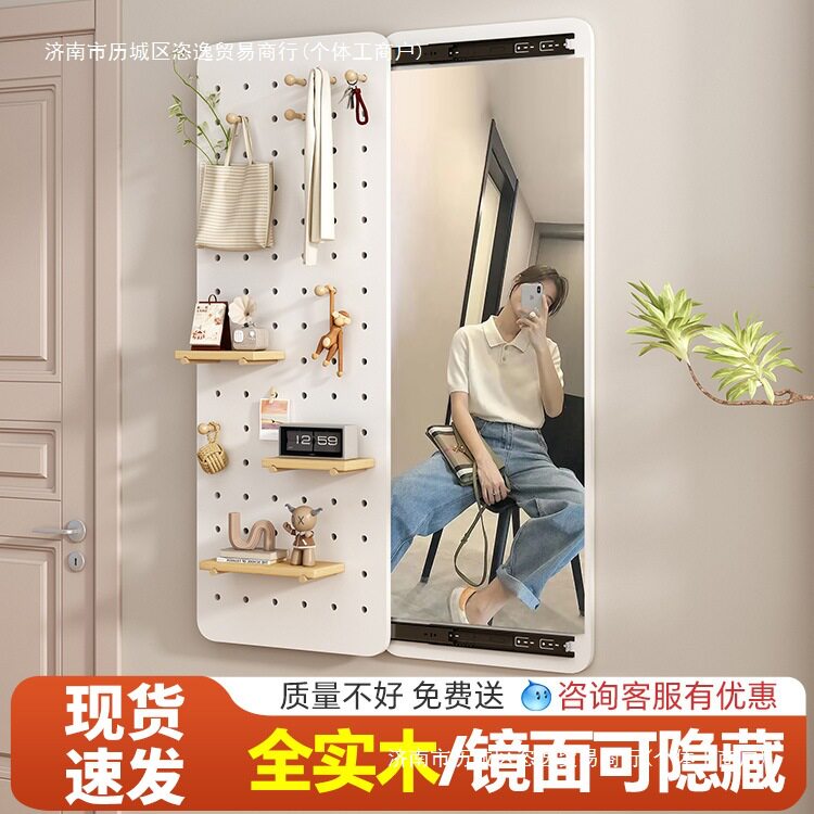 入户穿衣镜全身壁挂贴上墙木隐藏家用挂墙玄关试衣洞洞板推拉镜子