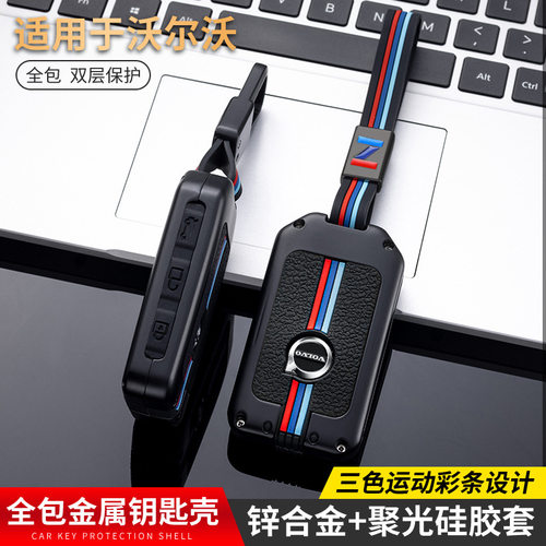 2022款沃尔沃XC60钥匙套S60车包xc90女扣s90高档壳V60V90XC40专用