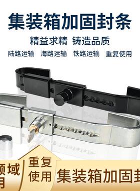 集装铅SL-DTKS封加固封锁门闩大铁条封钢板门栓厢式货柜施专用箱