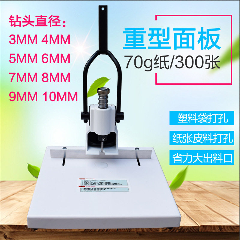 奇砚QY-T30S单孔手动打孔机