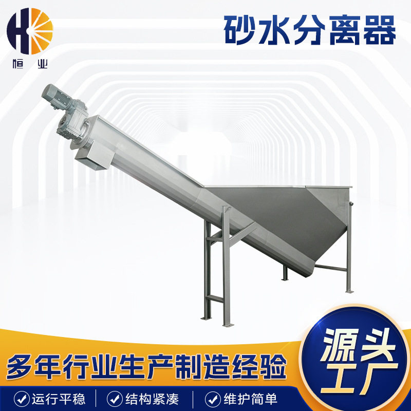 不锈钢耐磨砂水分离器除砂机