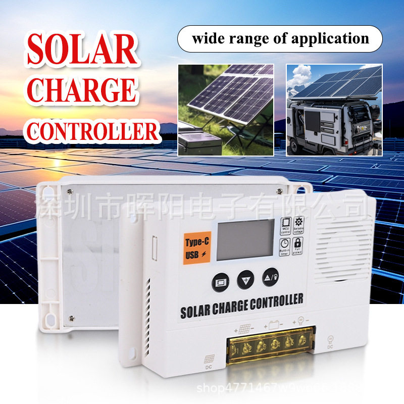 太阳能路灯控制器PWM10A-100A