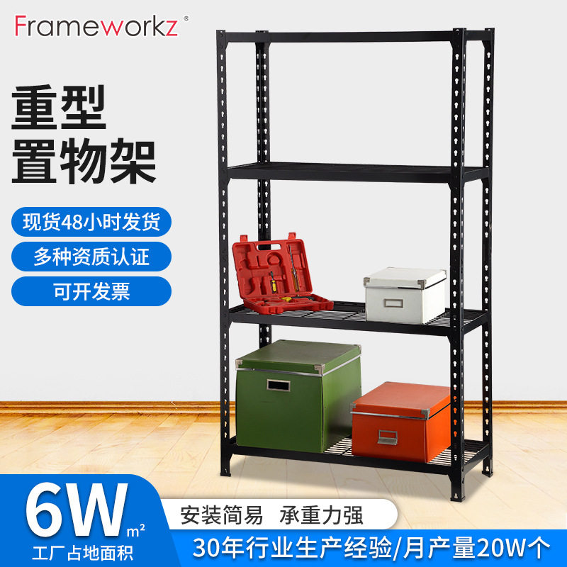 葫芦孔仓库仓储货架轻型家用小型储物架简易置物架组装货物架铁架