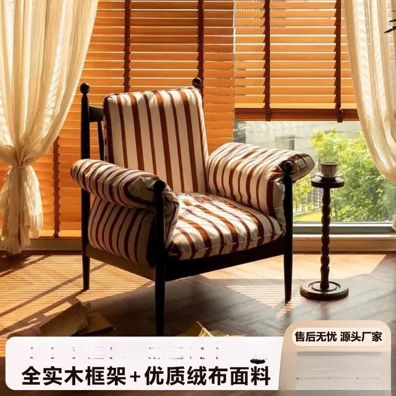 法式单人沙发椅全实木框架家用设计师中古风轻奢懒人休闲赤乌椅