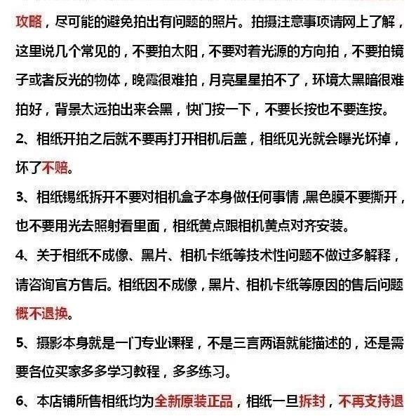 广现东货拍立得相厂家直供纸m//in7+7C7S/12mini8/9/1190白边3寸