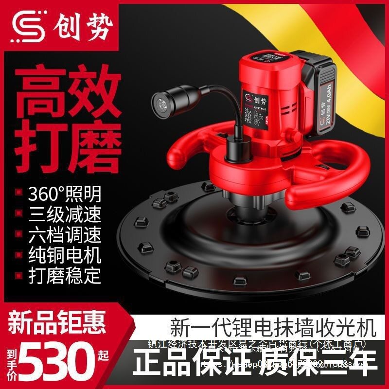 充电式全自动水泥砂浆收光抹平机