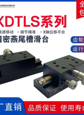 X手动滑L台XDTS80/10/150齿条齿轮加长XDTLS80/200E-E轴IM01燕0尾