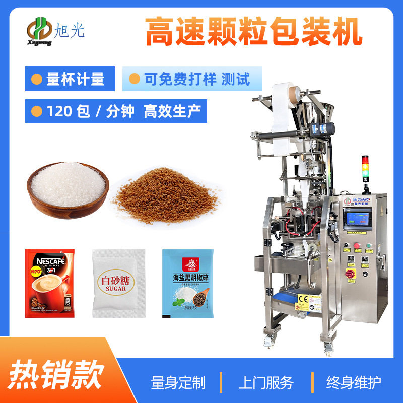 高速颗粒包装机，袋装小型颗粒包装机，凉茶冲剂调味盐颗粒包装机