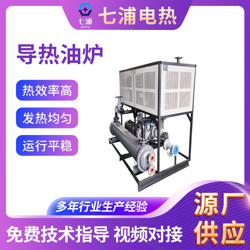 沥青导热油加热设备导热油?