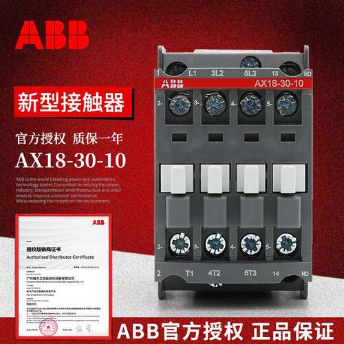原装AX流接触器X交180-30-10-80*22AFIT0-230V50Hz/23-240V60Hz