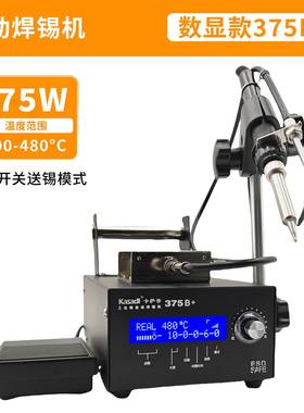 显自动焊锡焊3机73345C数大功率自动加锡脚踏式送锡电烙铁恒温台