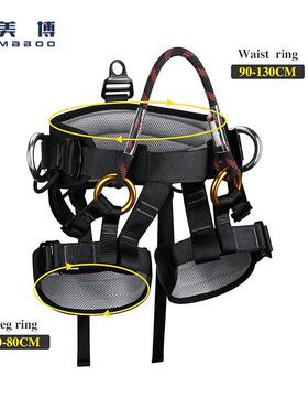 户空外树攀安全带ZYPM-02树上园攀林高作业专业树爬树训练坐式保