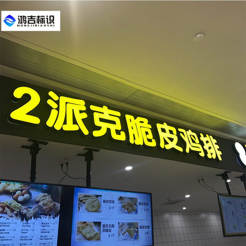 不锈钢亚克力户外发光门头招牌