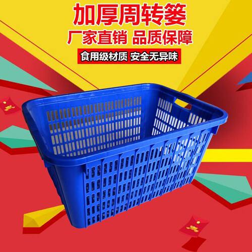 大号加高长方形塑料方筛蔬菜水果收纳框周转筐沥水篮分拣配货框子