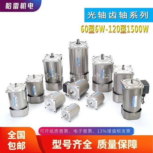 原装台力200W中空直角电机