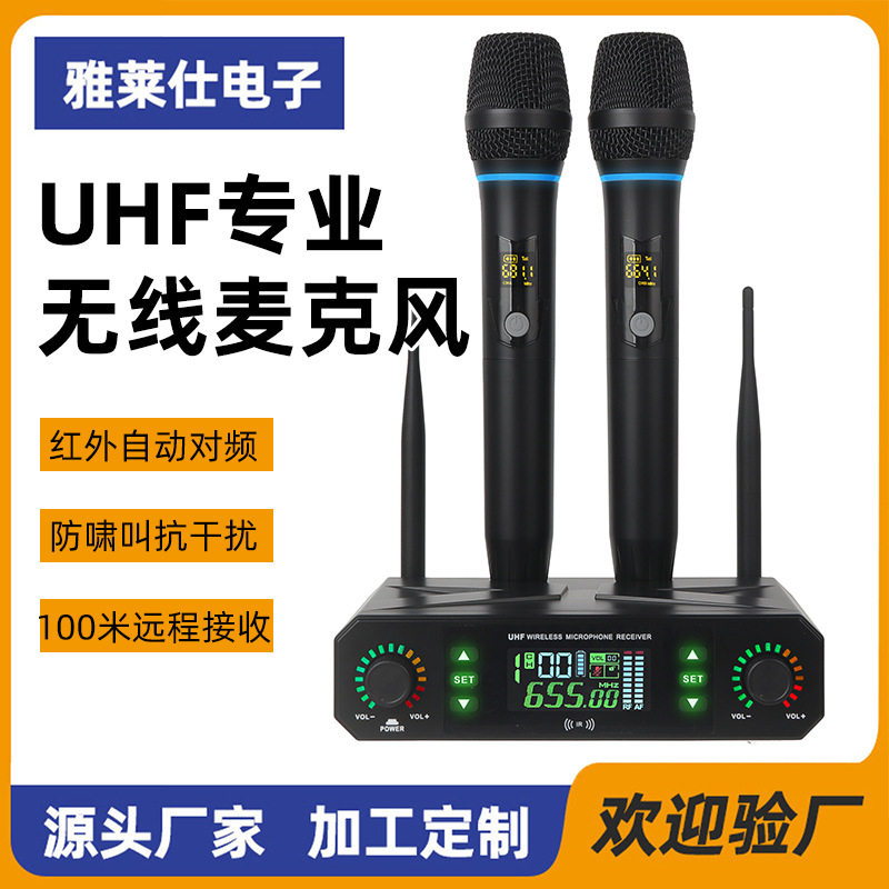 新款跨境红外对频无线一拖二麦克风家庭会议KTV娱乐舞台演出