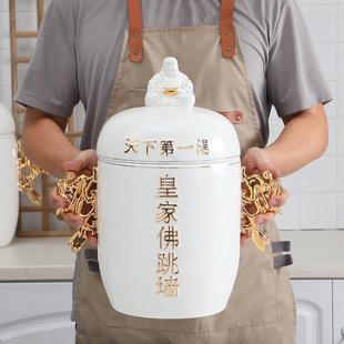 子跳炖盅酒店特大F76SM986佛号炖罐海墙参鲍鱼翅隔水陶瓷汤罐带盖