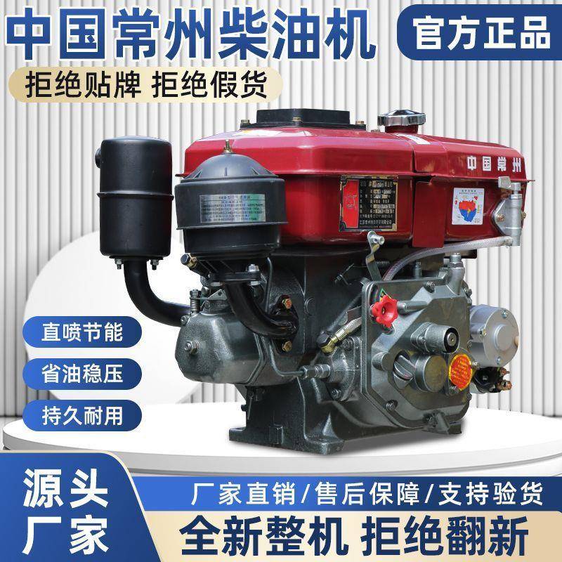 4电动8YGM匹水冷冷发动机水拖拉机常州柴油机农用三轮车小型10其6