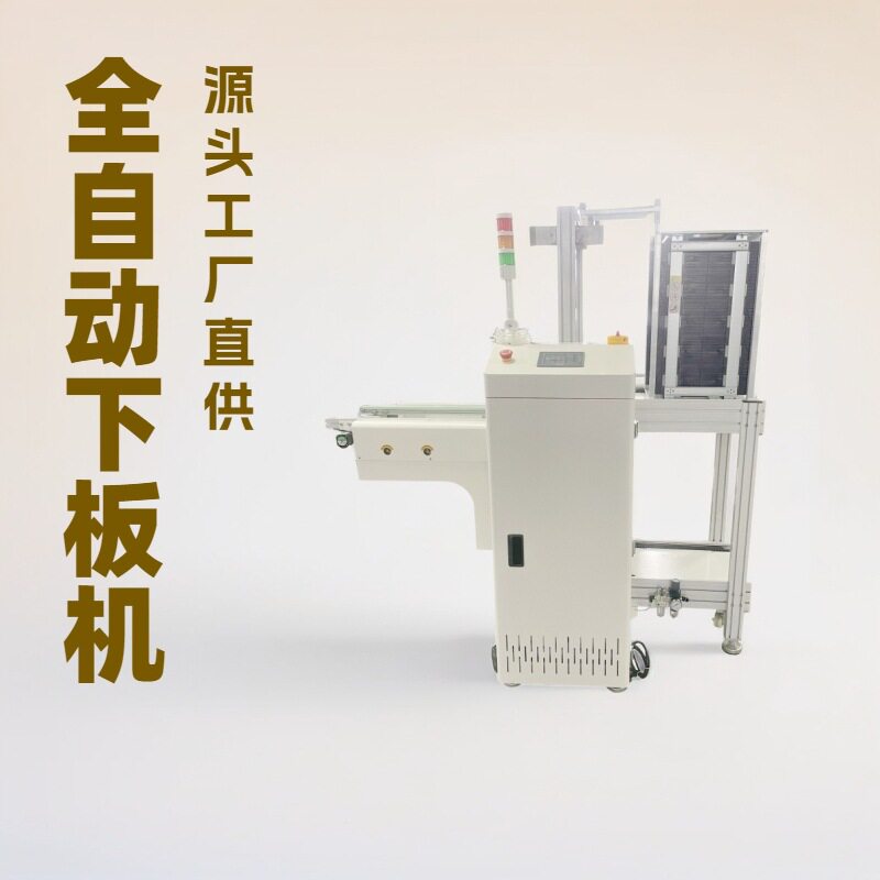 琦琦自动化SMT/PCB全自动下板机