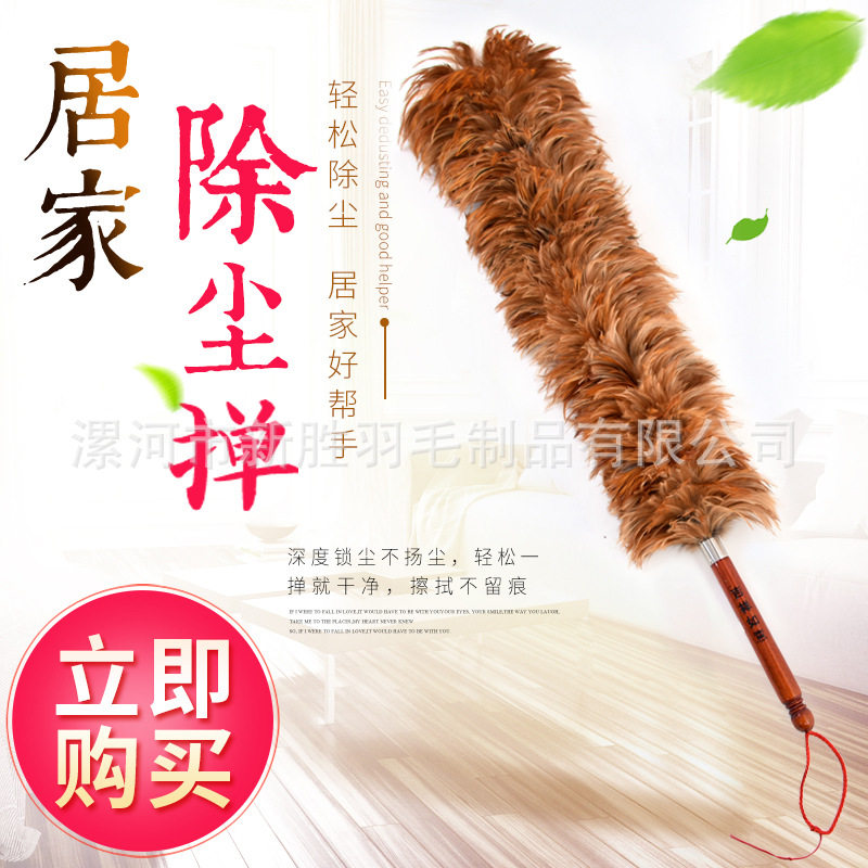 实木柄鸡毛除尘掸家车两用