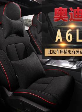 专五座透气麻布车专用A6323L季汽车坐垫包春夏秋冬四通用款座全椅