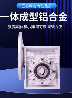 mrv铝壳轮蜗杆减速VBX机变速箱小蜗型齿轮箱三相异n步电机v伺服步