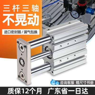 星辰气动三轴三杆带导杆气缸TCM/MPM21/16-10*Z2901025*G30X32-50