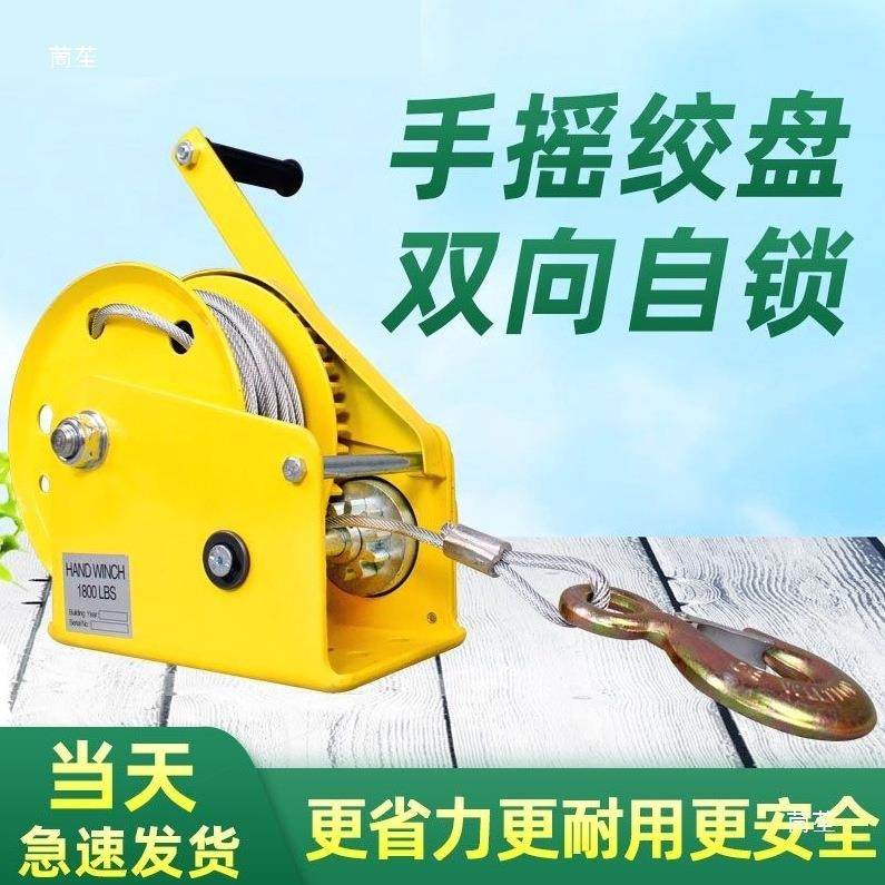 手动绞盘双向锁引式摇卷扬自EPA牵葫芦小型绞手车升降吊机家,鲜花速递/花卉仿真/绿植园艺,其它园艺用品,淘宝优惠券,粉丝福利购,淘宝优惠卷