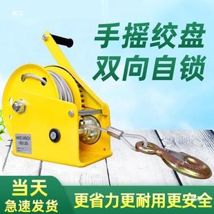 手动绞盘双向锁引式摇卷扬自EPA牵葫芦小型绞手车升降吊机家