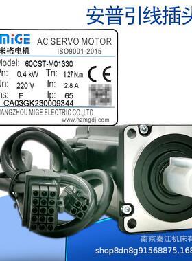 杭州米格6伺服电机60STW-M003060CST-MC0133060CST-M01930460CST-