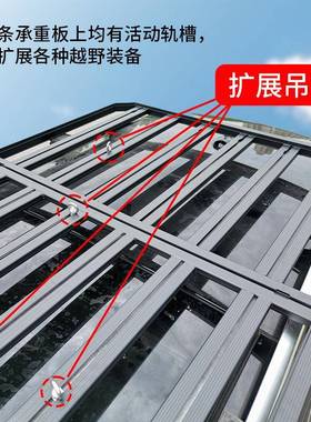 旅行家车L2横板一体式车顶45437平装台顶架改装铝合金行框李越野