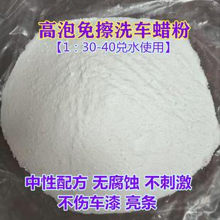 毂免洗擦自洁素原料轮胎轮自素洁粉车579粉销售