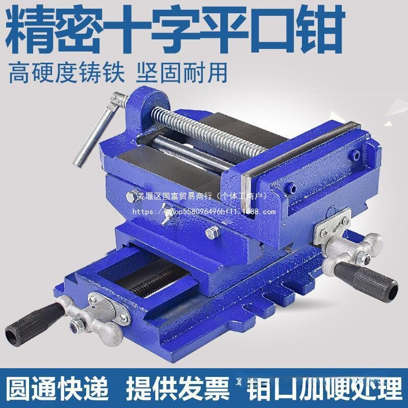 工业级耐用双向移动平口钳