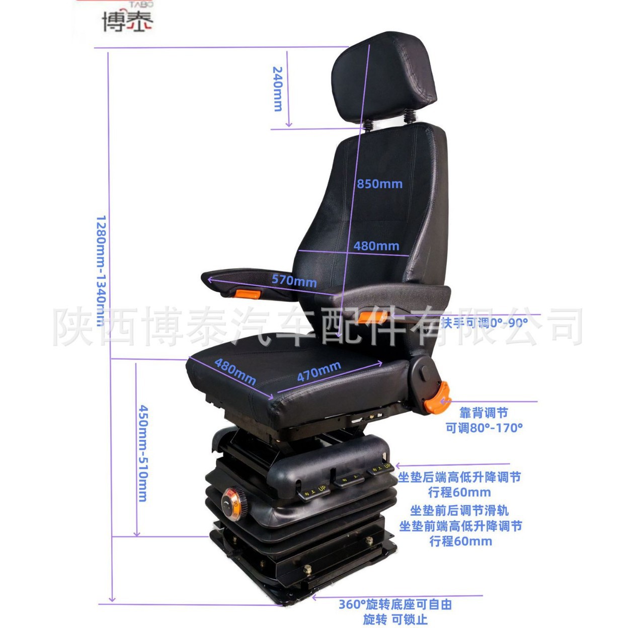 博泰地铁检修旋转升降座椅
