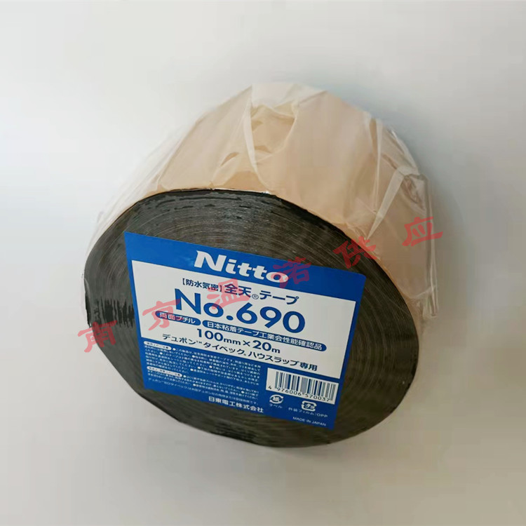 日东NITTO双面胶No.690-100