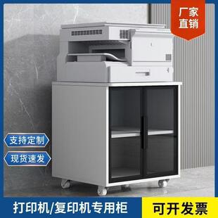 圆角打印机柜复印机柜门落地工作玻璃矮柜柜文DUS件加厚台背板移