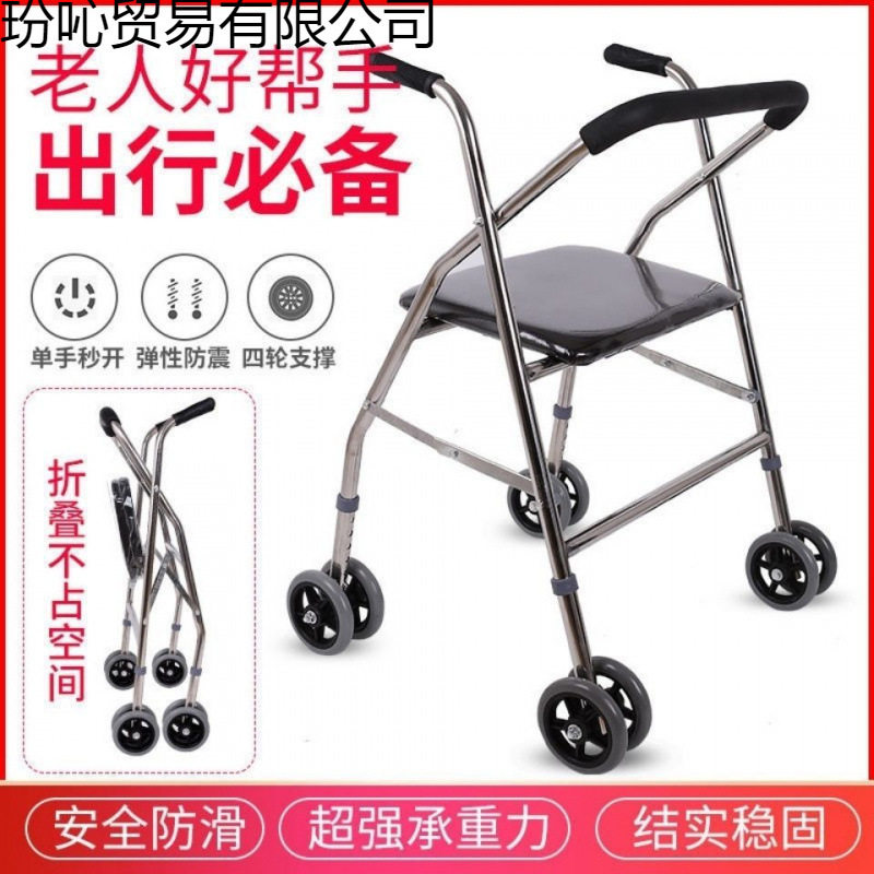 老人防摔可坐可推折叠四轮助步车