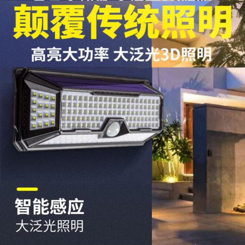 太阳能防水人体感应LED壁灯