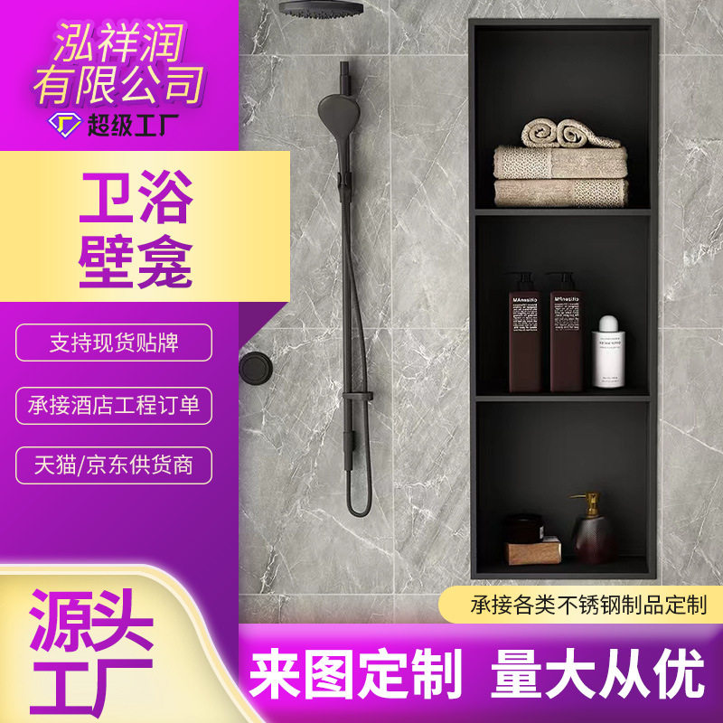 304嵌入式不锈钢壁龛内嵌壁柜金属壁龛嵌入式制背景柜金属展示柜