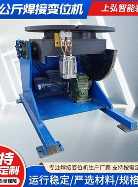 控变位机UPG数焊焊接台小型转台不锈钢管转道600公斤接变位机