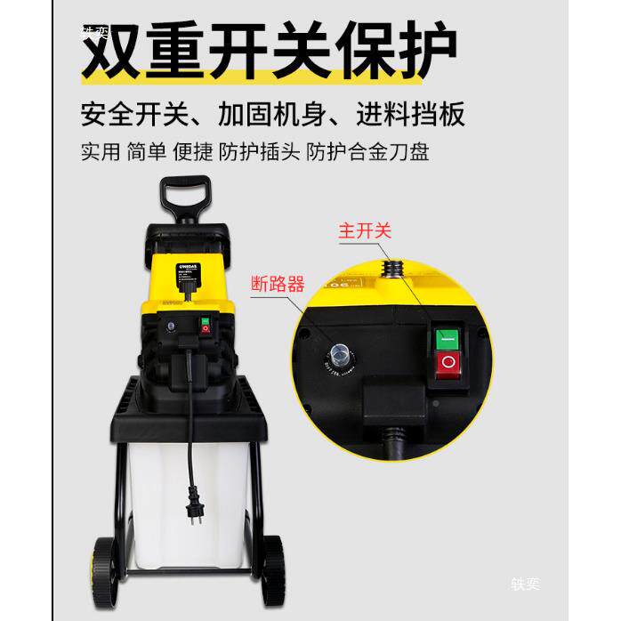 园XLK林树枝粉碎机电动碎机叶枝大条粉碎工具枝树功率家用小型碎