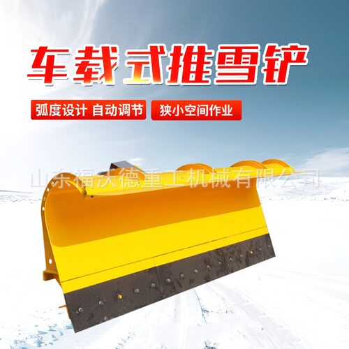 车载推雪铲自带动力可拆卸环卫