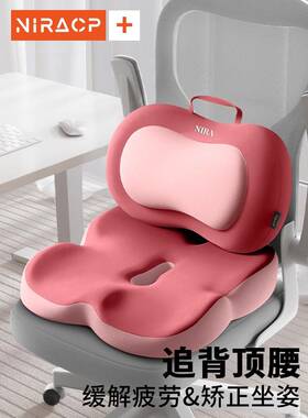 护腰腰办公室座椅部靠腰靠背椅子F976T76M腰支撑垫垫工位久坐腰靠